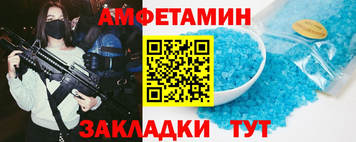 Балтийск  АМФЕТАМИН 97%  Амфетамин  Вход с VPN 