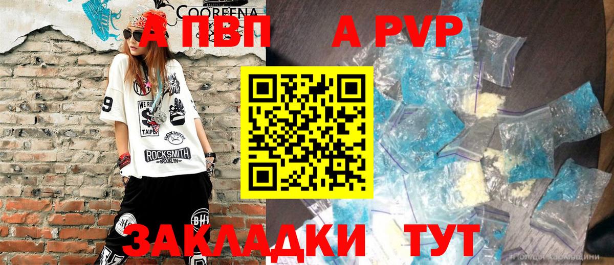 Alfa_PVP мука Балтийск