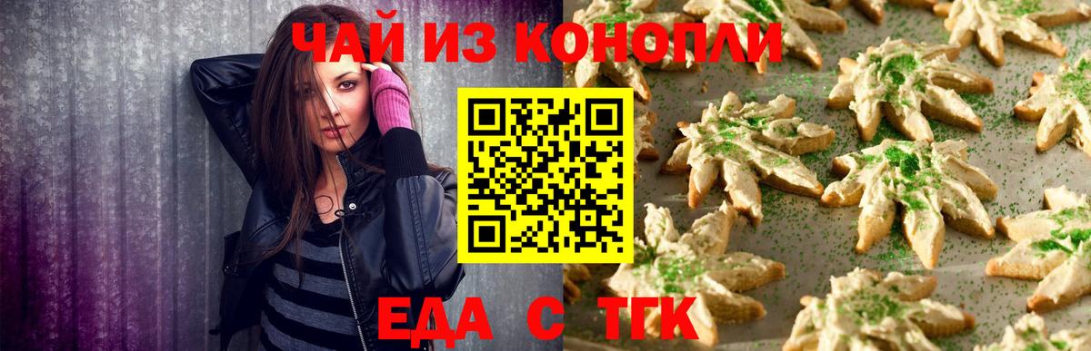 Балтийск  Canna-Cookies марихуана  Вход с VPN 