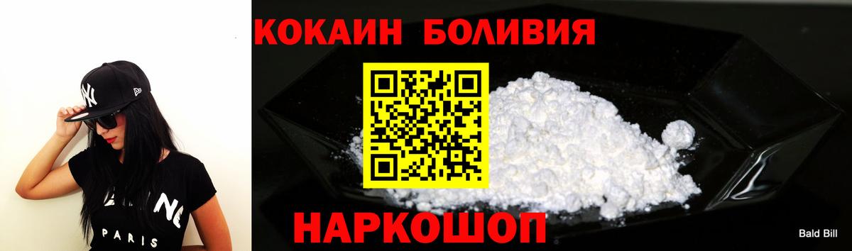 COCAIN  Вход с VPN  Балтийск  COCAIN 97%  Кокаин 97% 