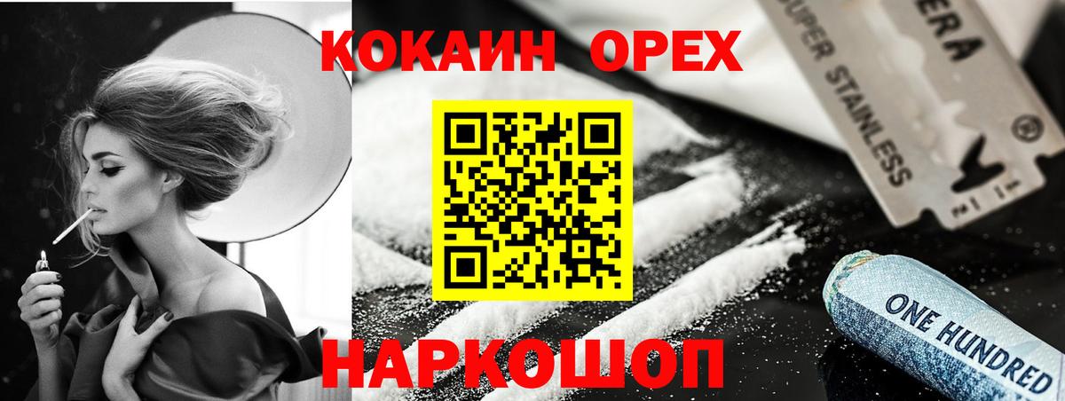 КОКАИН 97% Балтийск
