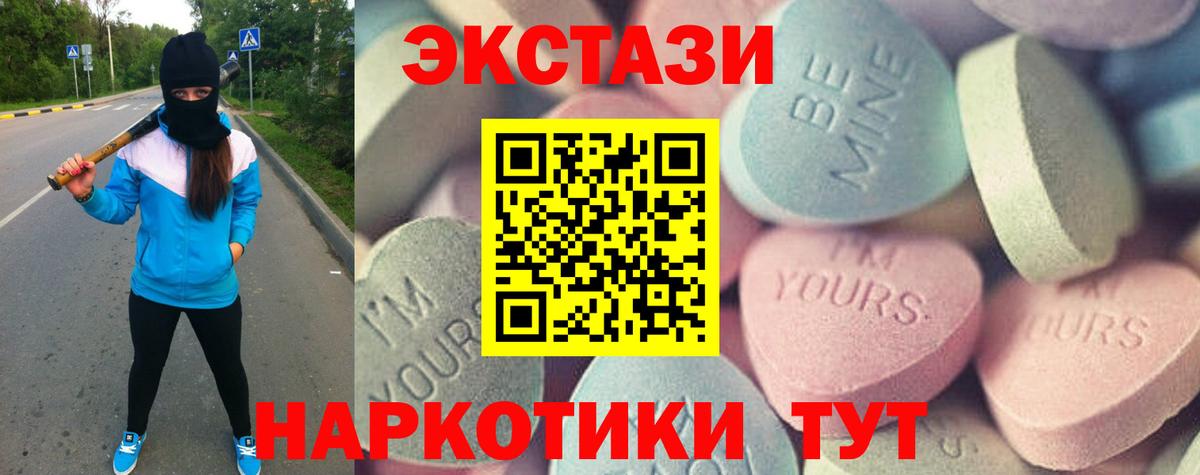Экстази диски Балтийск