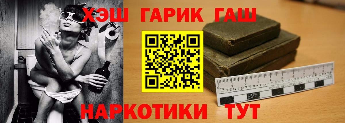 ГАШИШ Premium  Вход с VPN  сколько стоит  ГАШ индика сатива  Балтийск 