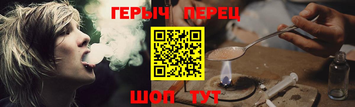 Героин герыч  Вход с VPN  Балтийск 
