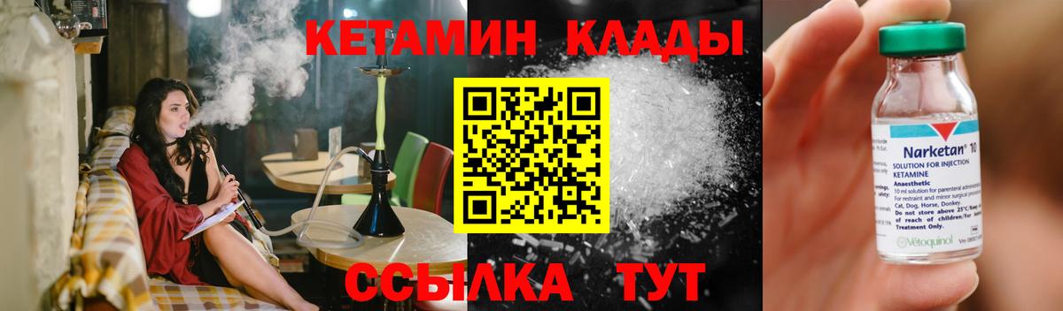 Балтийск  КЕТАМИН ketamine  Вход с VPN 