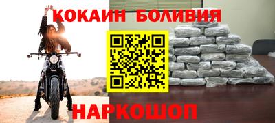 кокаин перу Кинель