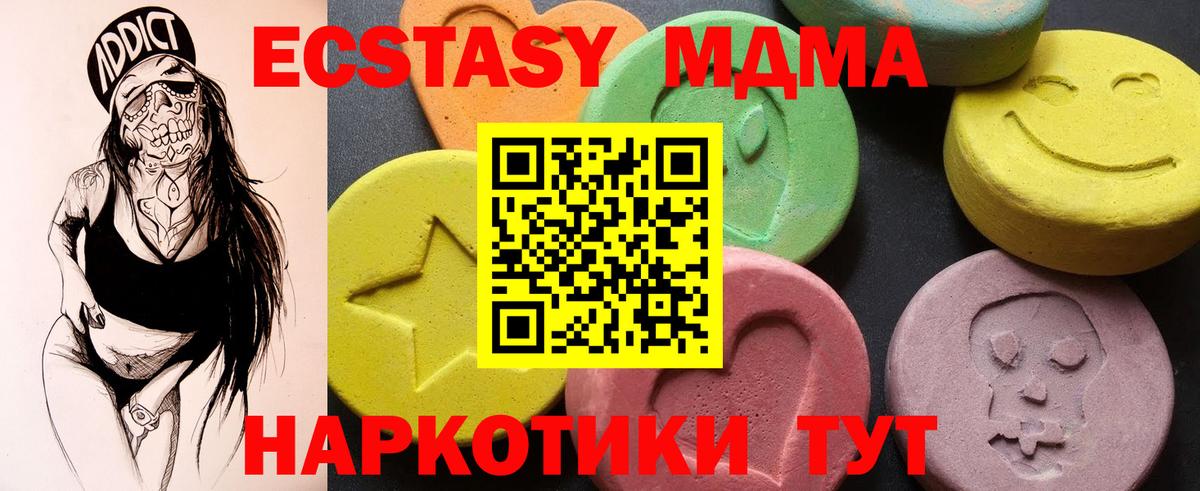 MDMA молли Балтийск