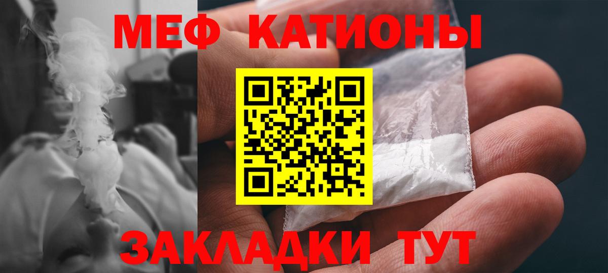 Меф  МЕФ 4 MMC  МЯУ-МЯУ  купить наркотик  Балтийск  Вход с VPN 