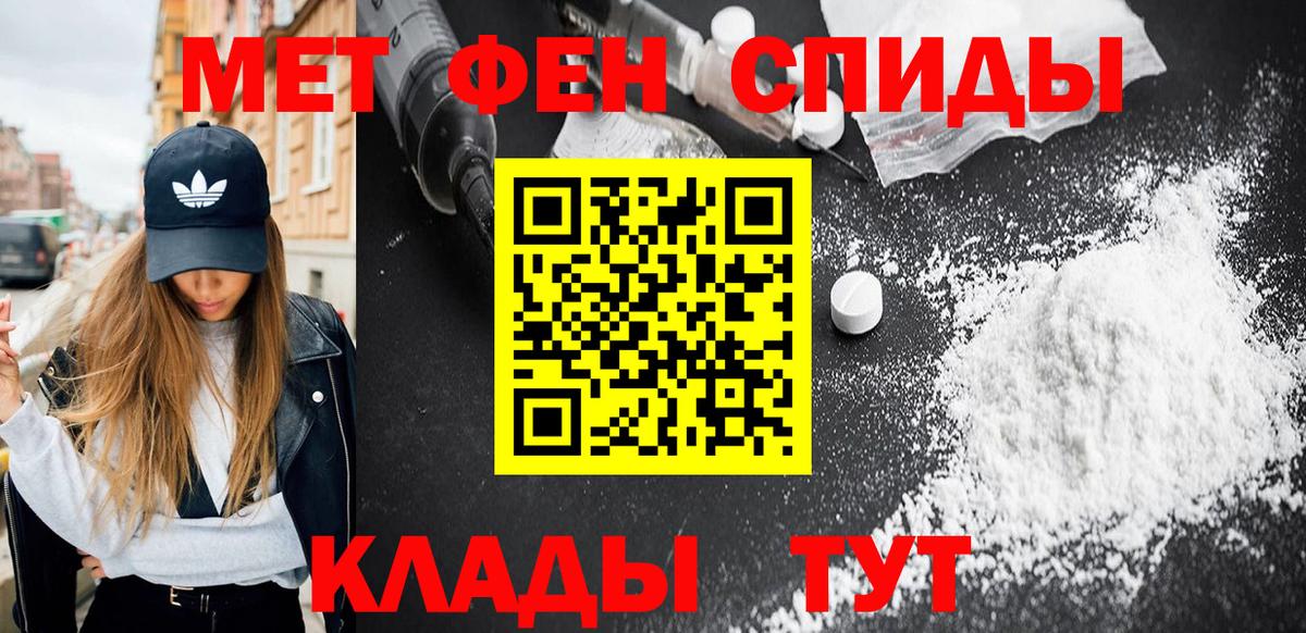 Балтийск  Первитин пудра  Вход с VPN 
