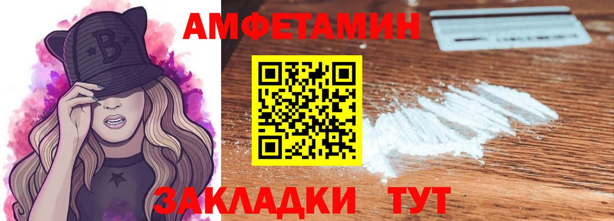 Метамфетамин мет Балтийск